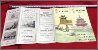 【折本 旅行案内 英文】【  PEKING グランドホテル北京 北京貴賓樓飯店】中国  戦前
