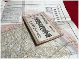 【地図】【 東京市 日本橋区全図】袋付 川流堂小林又七発行 大正九年改定二版 東京逓信局編纂