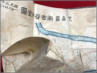 【古地図】 大判 【 埼玉 川越 南古谷村全図】 番地入 表紙付 戦前