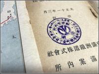 【旅行案内】【 鮮満支観光旅程】大正11年改訂 付図有 満鉄蔵印有  朝鮮 中国 満洲