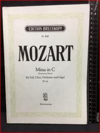 【輸入楽譜】【MOZART モーツァルト Missa in C ミサ曲 kv66  EDITION BREITKOPF No.8081】Breitkopf & Härtel 　1986年 118ページ