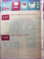【食料品　菓子店の売場広告　POP 広告のアイデアと実際】誠文堂新光社　昭和44年　