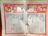 【少年　９月　第八十四号】時事新報社　明治43年