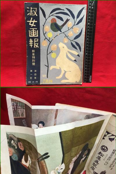 古本古書 古本 大正３年～15年 国際写真情報 ７冊