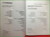 【建築画報　285 vol.36  VISUAL ARCHITECTURE】石本建築事務所　2000年　P120＋広告88