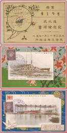 【絵葉書】【軍艦霧島 進水式記念端書 2種2枚完 袋付】 大正2年 長崎三菱造船所 軍艦きりしま