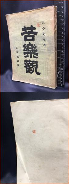 ナショナル製品チラシ】【ミキサー MX-61】1960年代 昭和レトロ