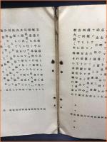 【雑誌】【俳句と添削　第九巻九月号】俳句と添削社　昭和２年　７５頁１６５０