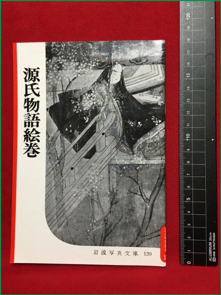 絵葉書】アート【木版画 辰年 龍の如意宝珠】戦前 :高橋白扇 旧