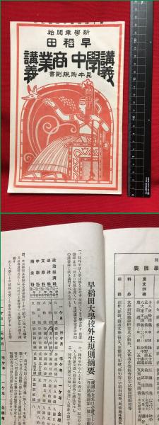 道具の本 別冊宝島⑧】JICC出版社 昭和53年 / 頭突書店 / 古本
