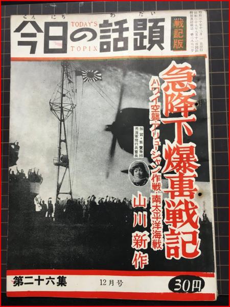 DVD 二等兵物語 女と兵隊 蚤と兵隊】福田晴一監督 伴淳三郎 1955