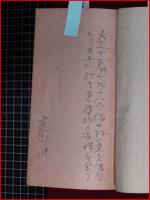 【民謡 三国節】三捷倶楽部　大正10年