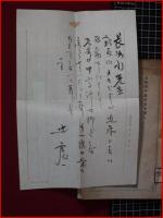 【御両親に捧げる報告文】昭和23年