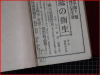 【三河風俗】中京通信社　大正4年