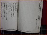 【北地危言】