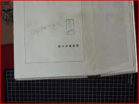 【東奥異聞】坂本書店　大正15年