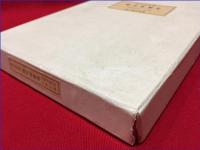 【和装本】【絵本常磐草　全三冊揃　複製版　西川祐伸画】臨川書店　昭和5４年