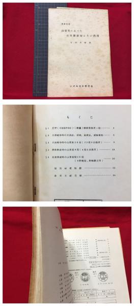 日本刺繍 秋山光男】婦人画報社 / 頭突書店 / 古本、中古本、古