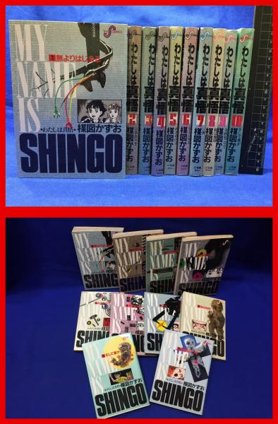 楳図かずお わたしは真悟 全10巻｜本・音楽・ゲーム 