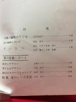 【銀麗会報　GINREI　第30号】銀麗会　26ページ