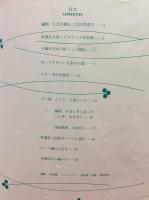 【銀麗会報　GINREI　66/5　31号】銀麗会　23ページ
