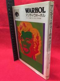 【WARHOLアンディ・ウォーホル　ポップアーチスト】PARCO出版　1980年