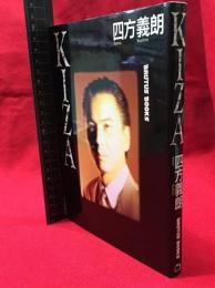 【KIZA BRUTUS BOOKS】マガジンハウス　1989年