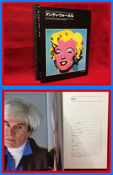ANDY WARHOL アンディ・ウォーホル モダンマスターシリーズ