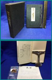 【ここに愛あり】ダスキン　昭和61年