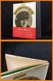 【絵本ジョン・レノンセンス】晶文社　1977年