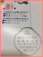 【花椿　１９７９年４月号　1979.4 NO.346】資生堂