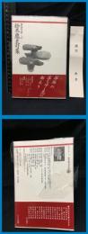 【現代俳句文庫47】【鈴木鷹夫句集】ふらんす堂　1999年初版　