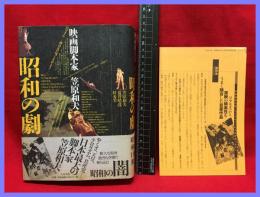【昭和の劇】太田出版　2003年
