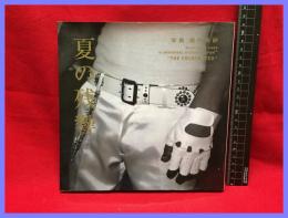 【夏の残響　GLAY EXPO 2004 THE FRUSTRATED】ソニーマガジンズ　2004年初版
