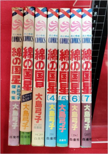 大島弓子 選集【全巻】1巻〜16巻 大島弓子選集セレクション全7巻