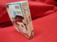 【パリ~東京 さくら並木 高橋真琴】高橋真琴完全復刻版 小学館 小学館クリエイティブ 痛快漫画文庫 日の丸文庫　2冊