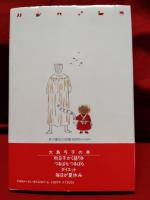 【サバタイム 大島弓子】オールカラー 角川書店　