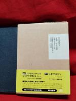 【海外探偵小説 作家と作品 江戸川乱歩】早川書房　