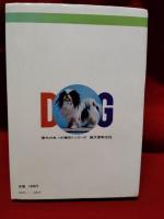 中古本　マルチーズ （犬種別シリーズ） / 愛犬の友編集部 / 誠文堂新光社 中古本 マルチーズ （犬種別シリーズ） / 愛犬の友編集部 / 誠文堂新光社