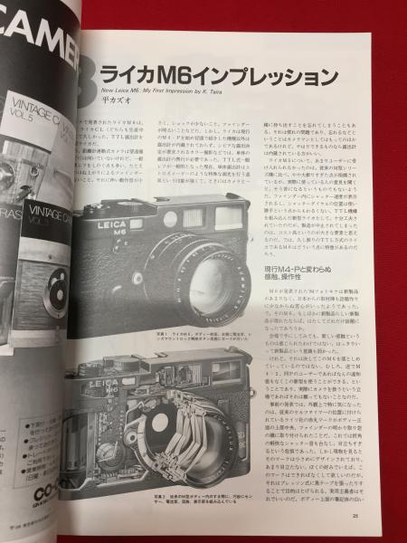 カメラレビュー クラシックカメラ専科 雑誌 バックナンバー