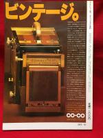 【カメラレビュー増刊　クラシックカメラ専科】朝日ソノラマ