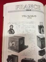 【カメラレビュー増刊　クラシックカメラ専科】朝日ソノラマ