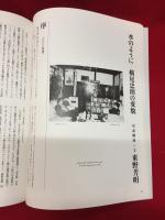 【横尾忠則画帖】美術出版社