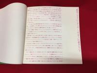 【第一回　東京イラストレーターズ・ソサエティ展　カタログ】