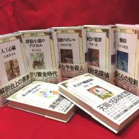 【探偵クラブ】全15巻揃　国書刊行会