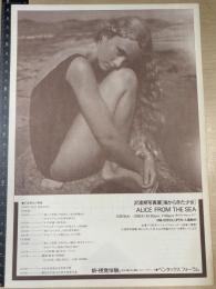 【チラシ・フライヤー】【沢渡朔写真展 海からきた少女 ALICE FROM THE SEA　PENTAX OPEN STUDIO】ペンタックスフォーラム