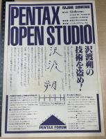 【チラシ・フライヤー】【沢渡朔写真展 海からきた少女 ALICE FROM THE SEA　PENTAX OPEN STUDIO】ペンタックスフォーラム