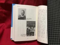 【1974年のサマークリスマス　林美雄とパックインミュージックの時代】柳澤健　集英社