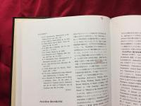 【菌類図鑑 上・下】宇田川俊一 他・8名共著　講談社　