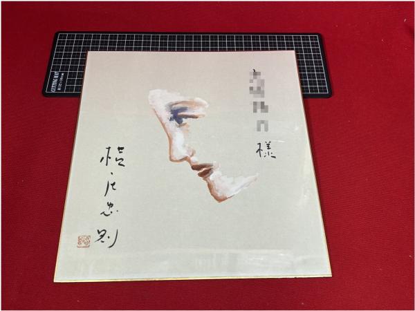 色紙 横尾忠則 彩色イラスト入 落款 / 頭突書店 / 古本、中古本